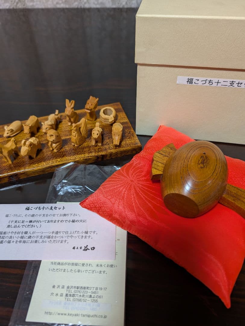★新春セール★福こづち　十二支セット