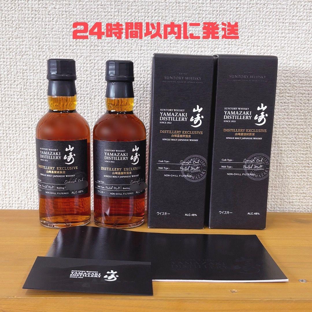 山崎蒸溜所限定ウイスキー　180ml 2本