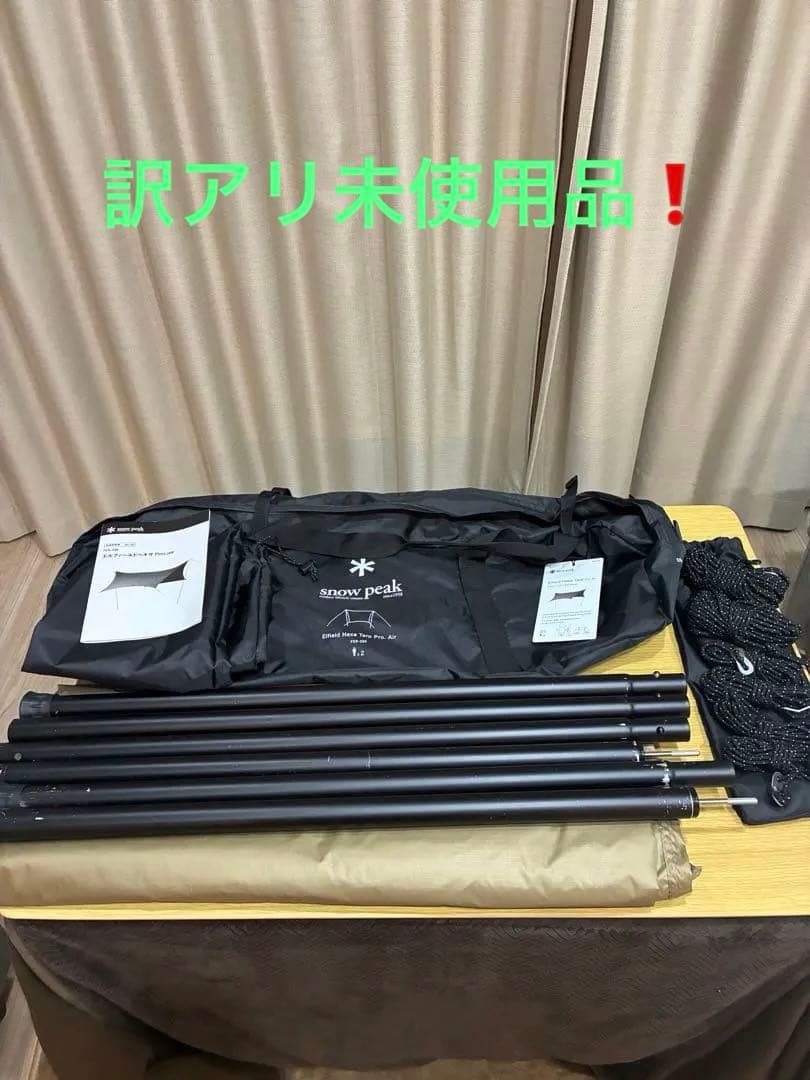 スノーピーク　エルフィールドヘキサ　pro．air ウイングポール210付き‼️