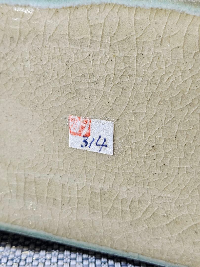 益子民藝　益子焼　名工　明石庄作 造　緑釉 扁壺　大作　師】人間国宝　濱田庄司