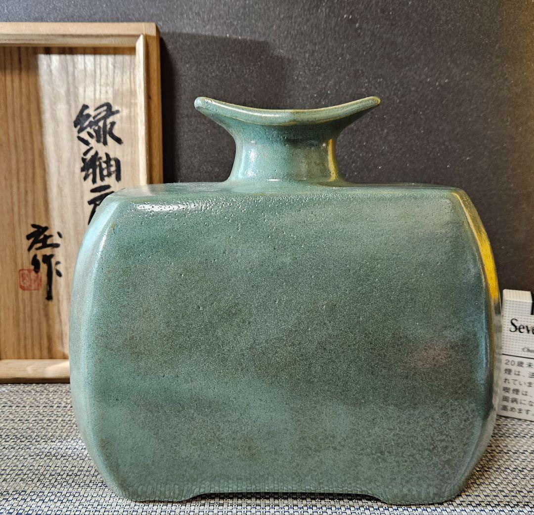 益子民藝　益子焼　名工　明石庄作 造　緑釉 扁壺　大作　師】人間国宝　濱田庄司