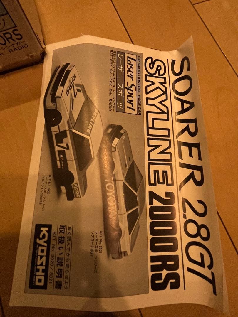 京商レーザースポーツ・スカイライン2000RS レトロ