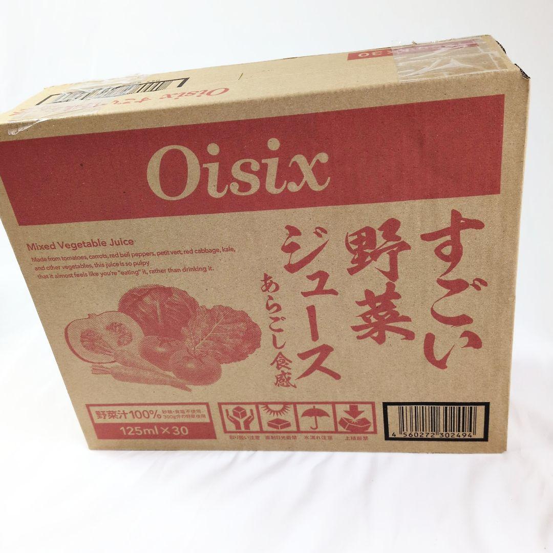 匿名配送 オイシックス すごい野菜ジュース×3ケース 90本セット あらごし食感