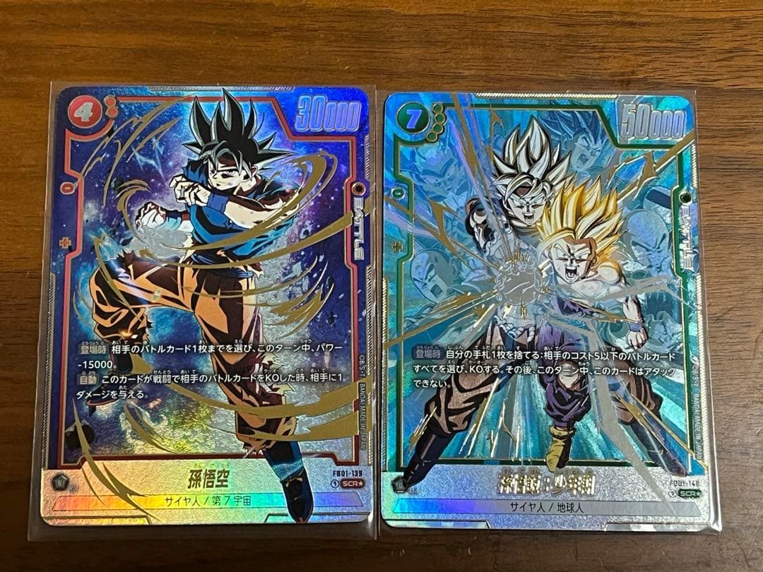 fb01-140 fb01-139 フュージョンワールド　scr 孫悟飯　孫悟空