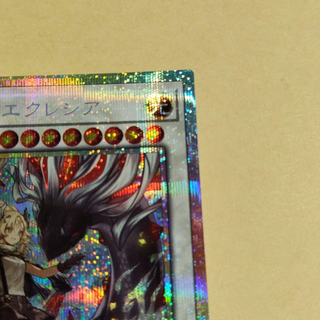 遊戯王 黒き竜のエクレシア プリズマ プリシク BPRO-JP041 即購入可