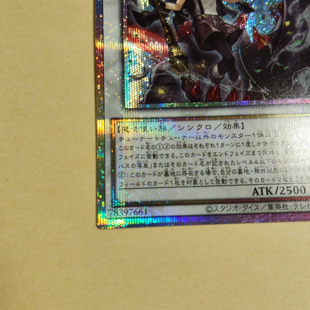 遊戯王 黒き竜のエクレシア プリズマ プリシク BPRO-JP041 即購入可