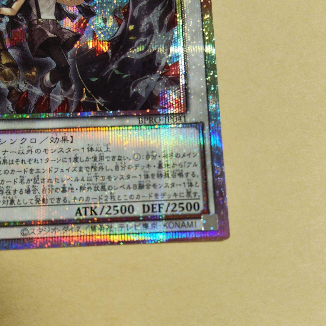 遊戯王 黒き竜のエクレシア プリズマ プリシク BPRO-JP041 即購入可