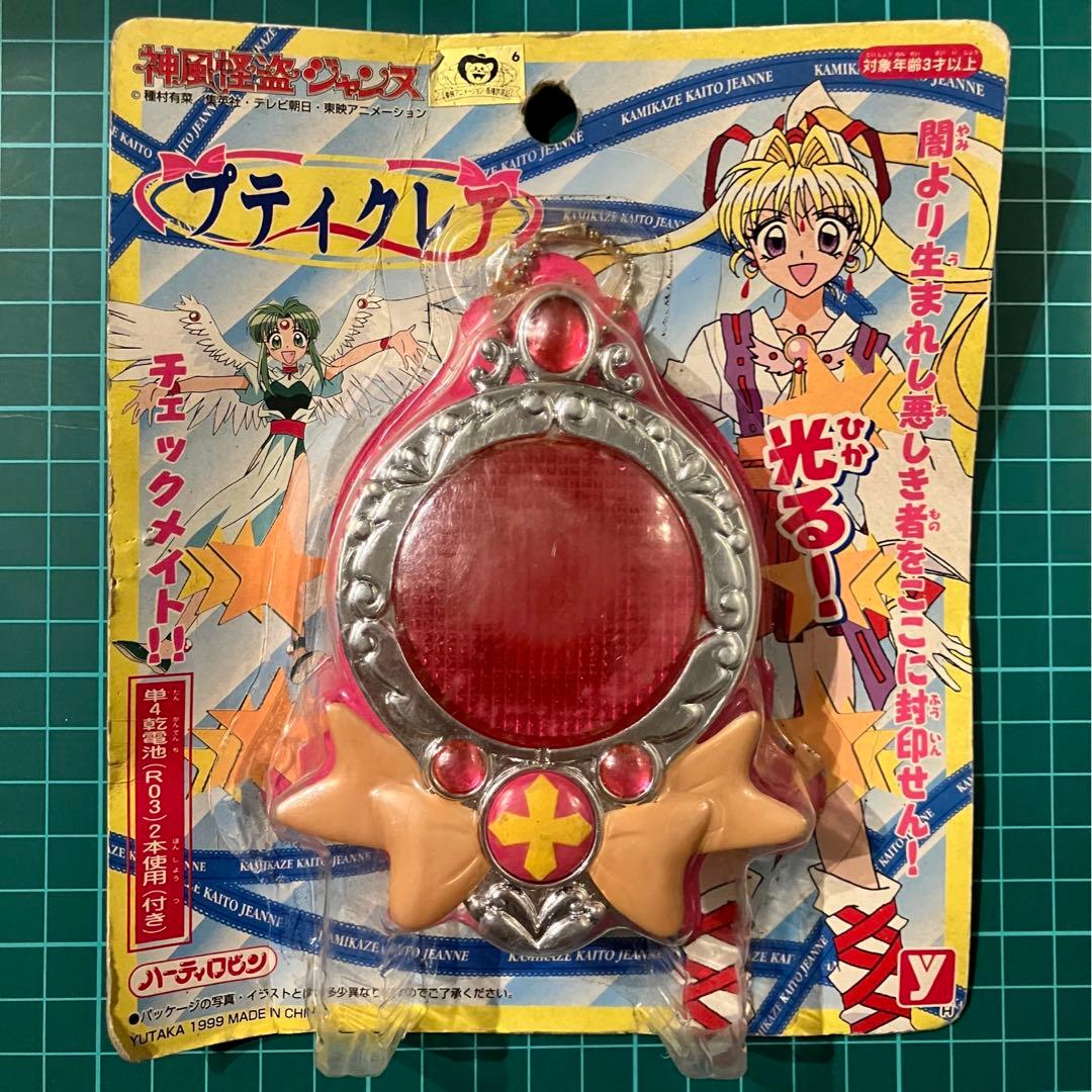 未開封 神風怪盗ジャンヌ プティクレア 種村有菜 当時物 レトロ ハーティロビン