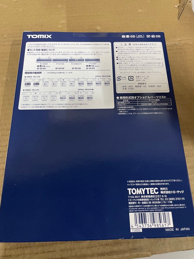 トミーテック TOMIX 近畿日本鉄道 12200系 増結セット A 98561