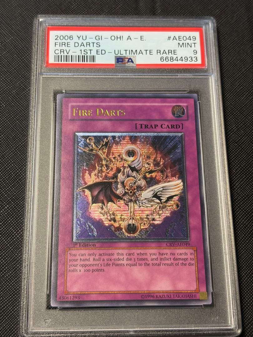 ファイアーダーツ　旧アジア　レリーフ　PSA9