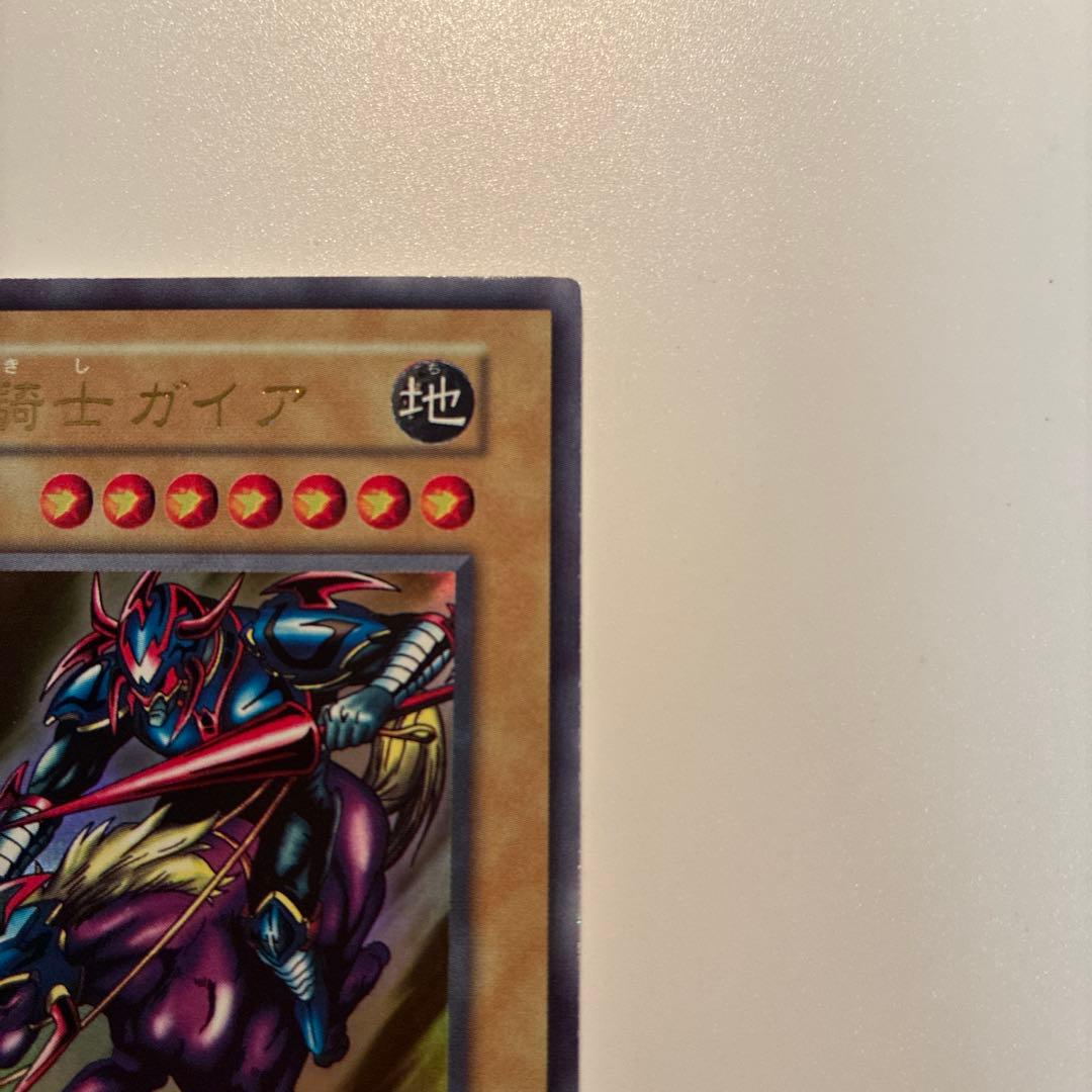 遊戯王　初期　暗黒騎士ガイア　ウルトラ　1枚　①
