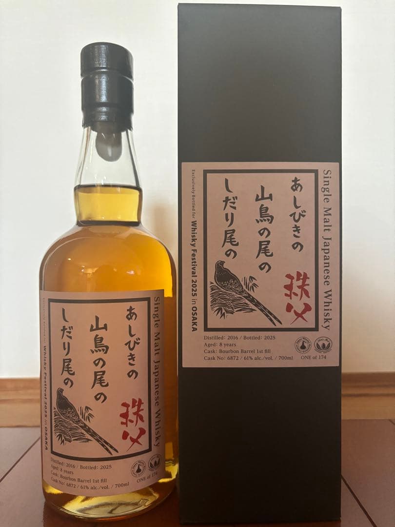 秩父 ウイスキーフェスティバル2025in大阪 限定ボトル