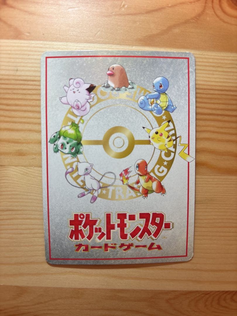 オーヤマのピカチュウ