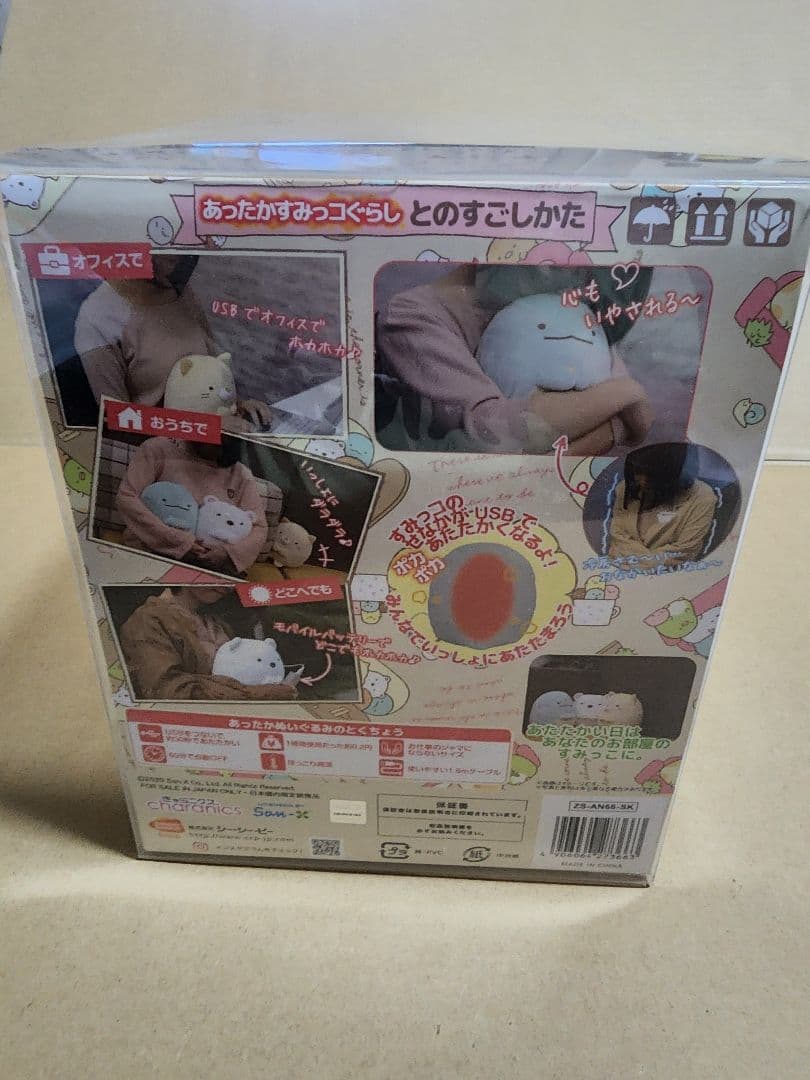 すみっコぐらし　グッズ10点詰め合わせセット