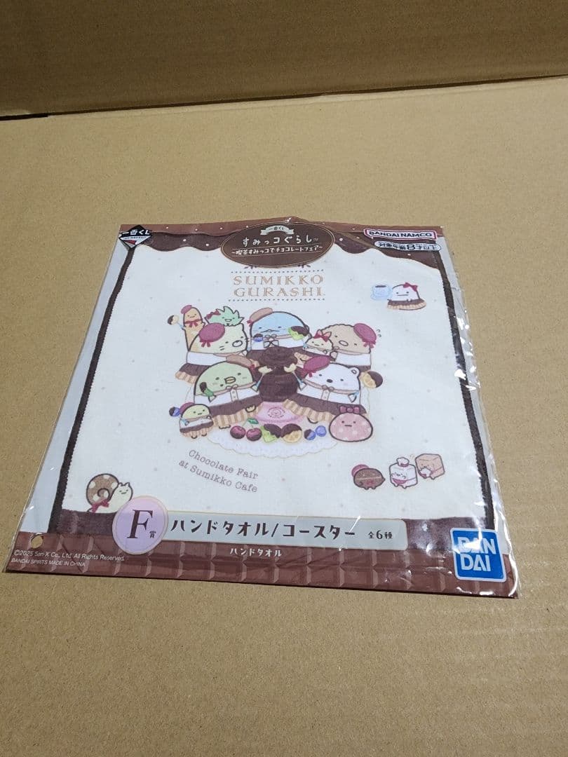 すみっコぐらし　グッズ10点詰め合わせセット