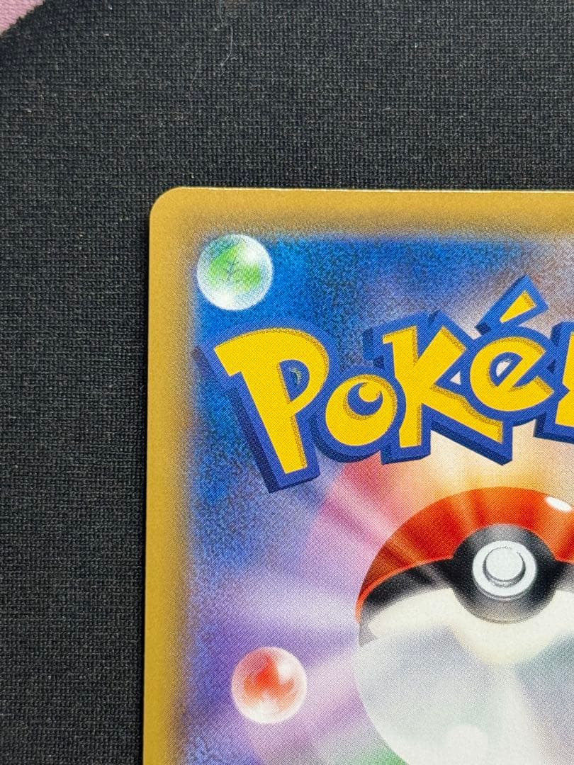 かんこうきゃく SR