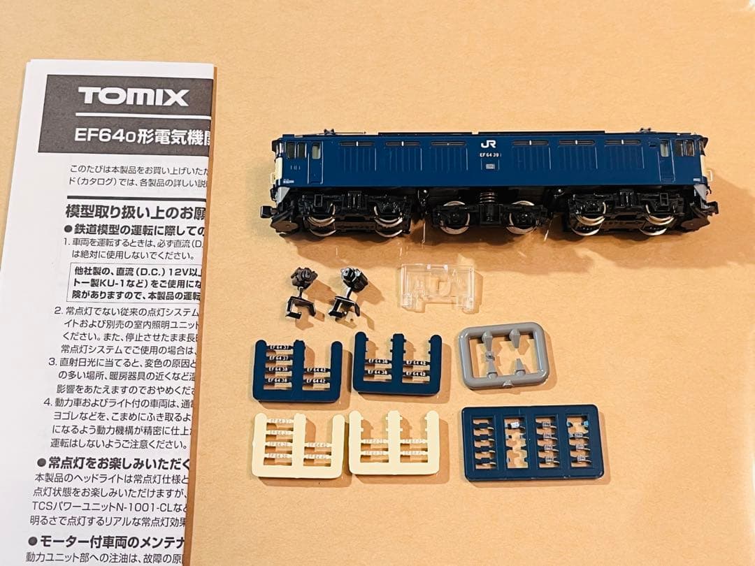 値下げ不可⚠️tomix 9117 EF64 0形電気機関車(5次型)