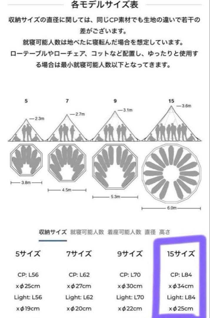 Tentipi テンティピ　ジルコン15CP テント　新品　未使用