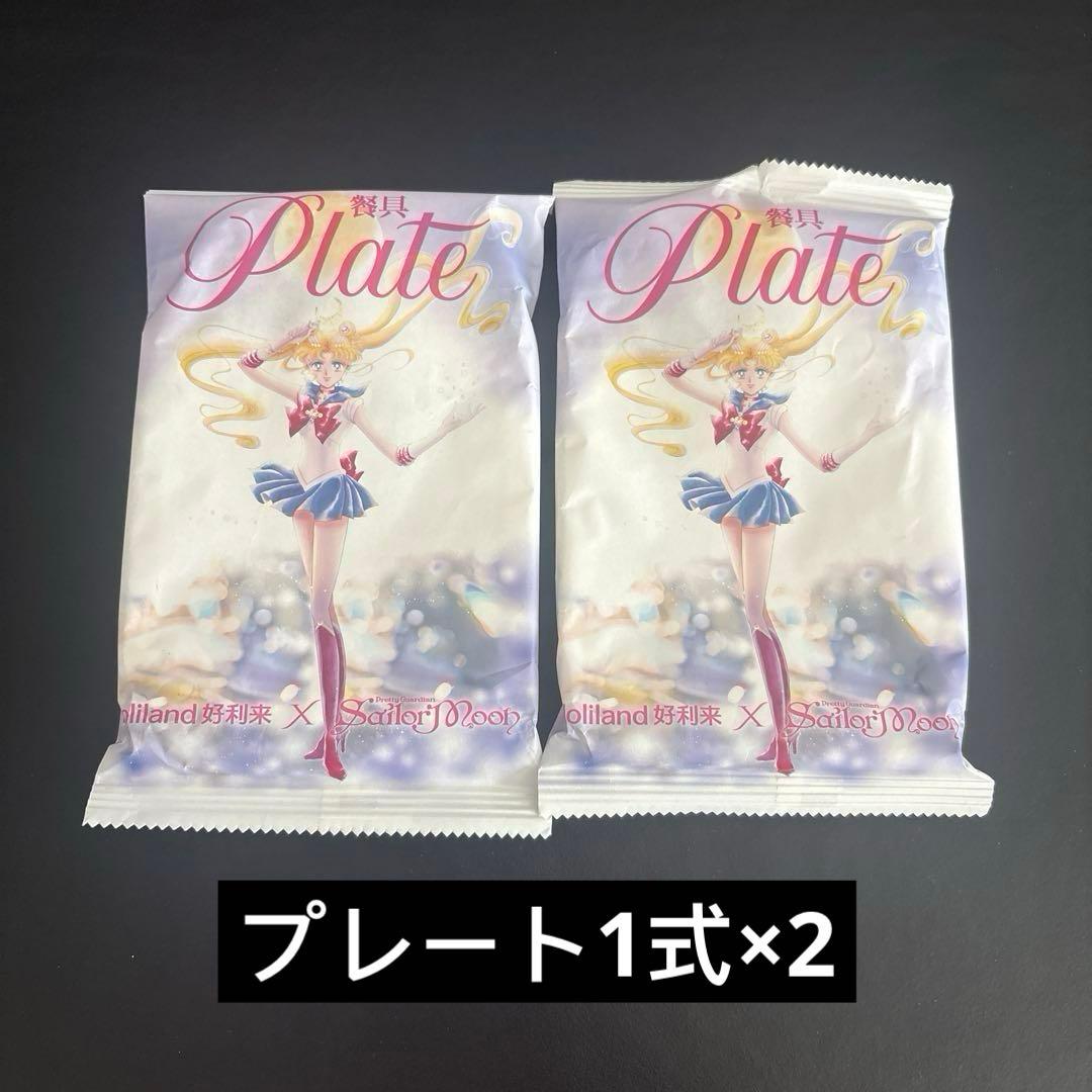 holiland 中国　セーラームーン　ケーキ　付属品紙袋　セット