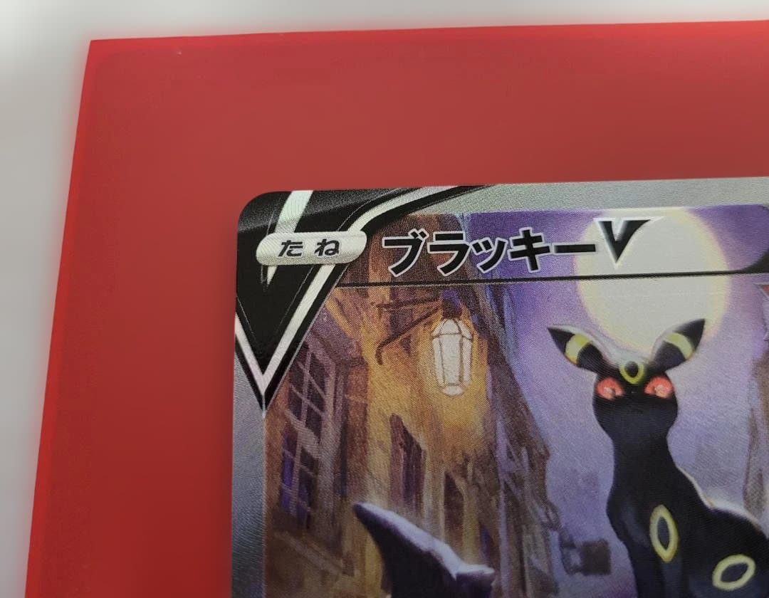 ブラッキーV SR(SA) S6a イーブイヒーローズ 085/069