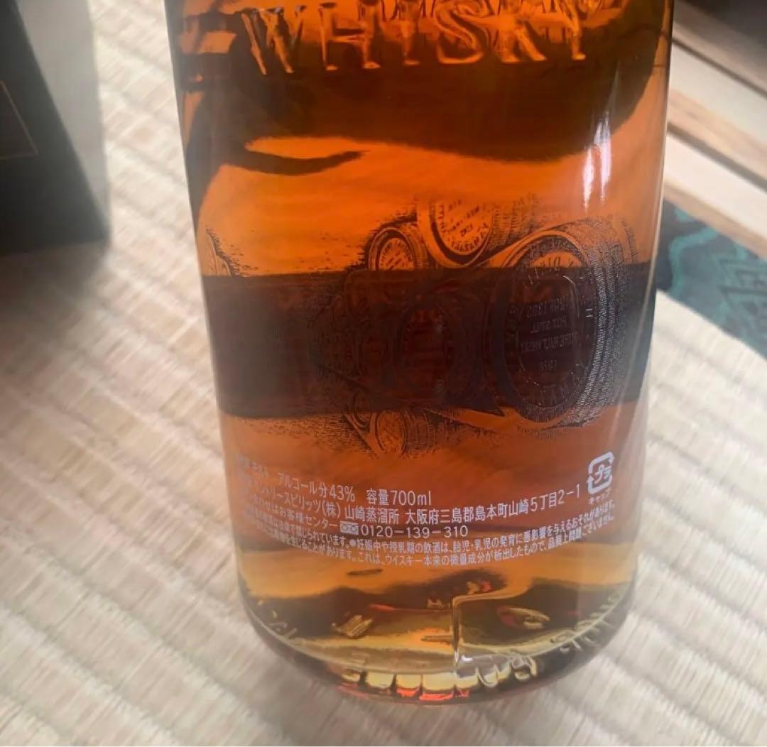サントリーウイスキー山崎LIMITEDEDITION2016