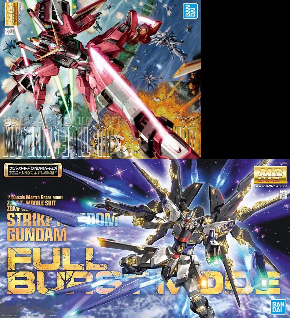 【2品】MG インフィニットジャスティス／ストライクフリーダム フルバースト