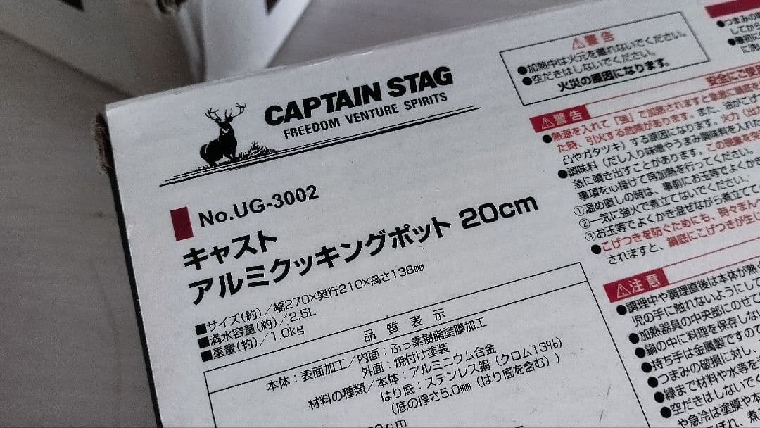 キャプテンスタッグ　エクスギアツーバーナー 　クッキング鍋　グリルプレートセット