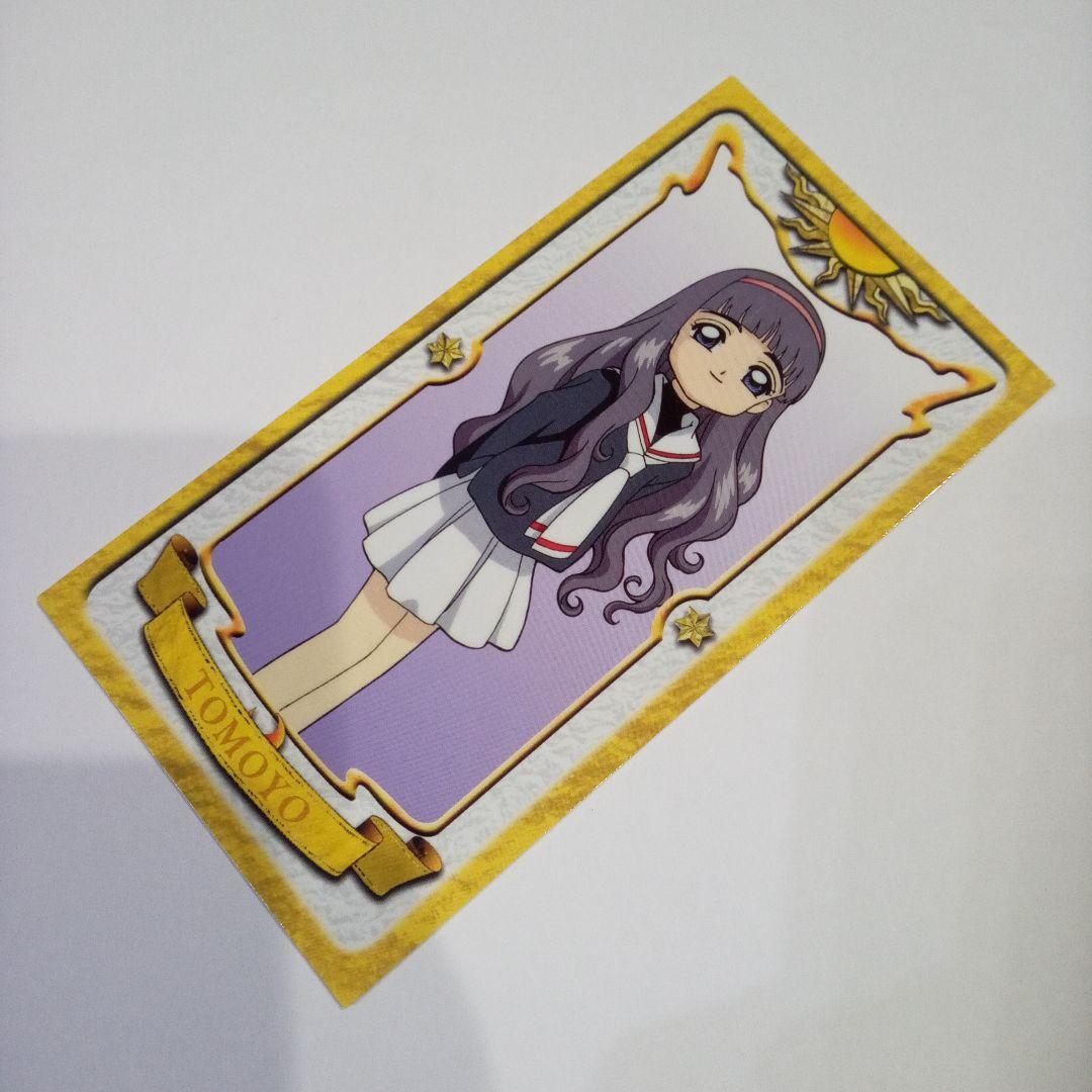 カードキャプターさくら　カードダスマスターズ　キャンペーン賞品　大道寺知世