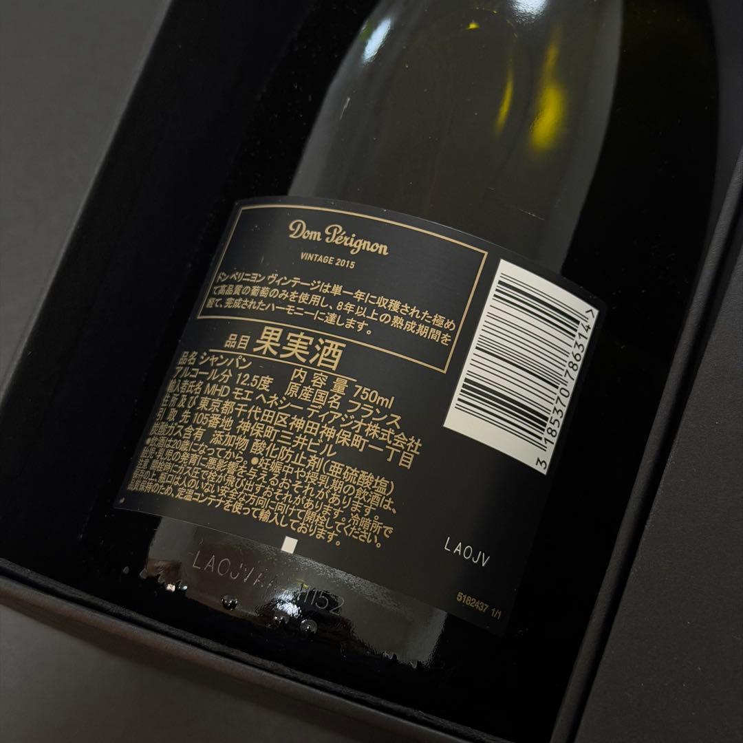 新品未開封 Dom Perignon 2015 シャンパン 750ml