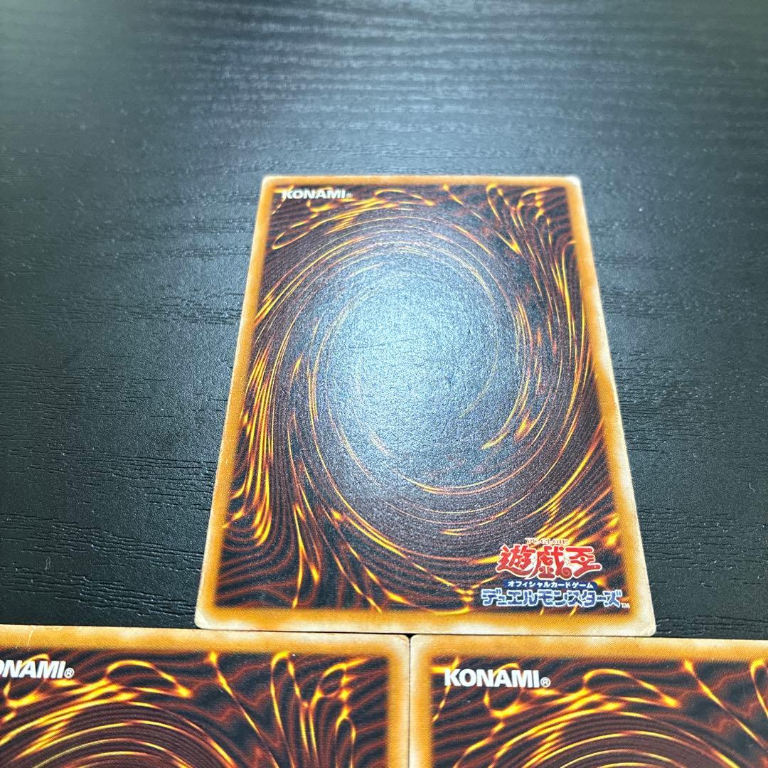 遊戯王　青眼の白龍　レリーフ3枚