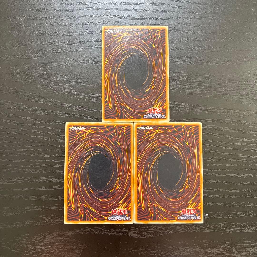 遊戯王　青眼の白龍　レリーフ3枚