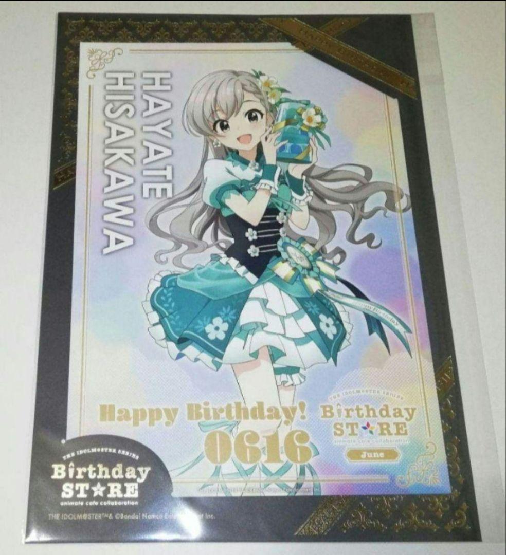 アイマス 久川颯 バースデーポートレート カフェ柄 アニメイトカフェ 6月