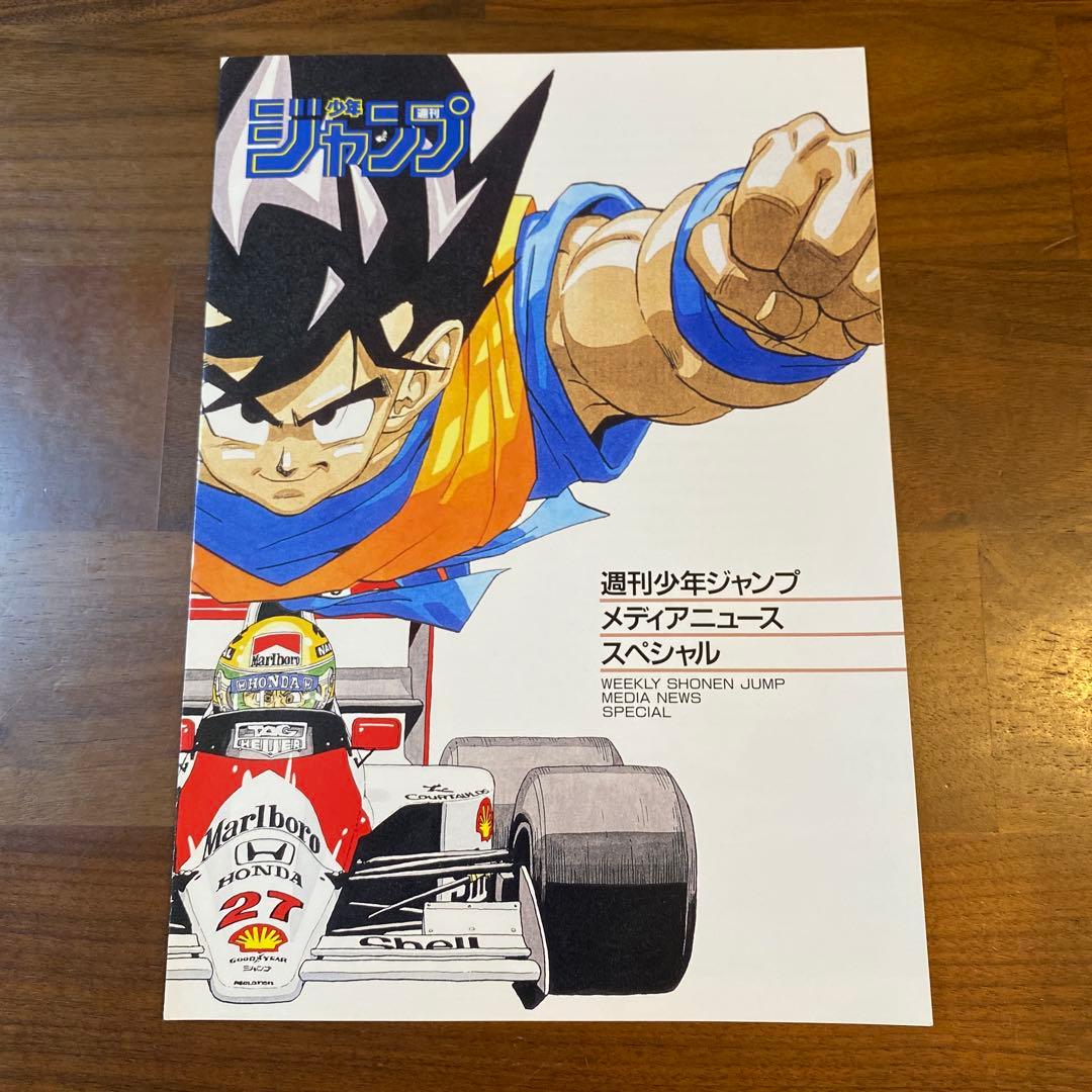 週刊少年ジャンプ メディアニュース スペシャル ・ ステッカー ／ F1