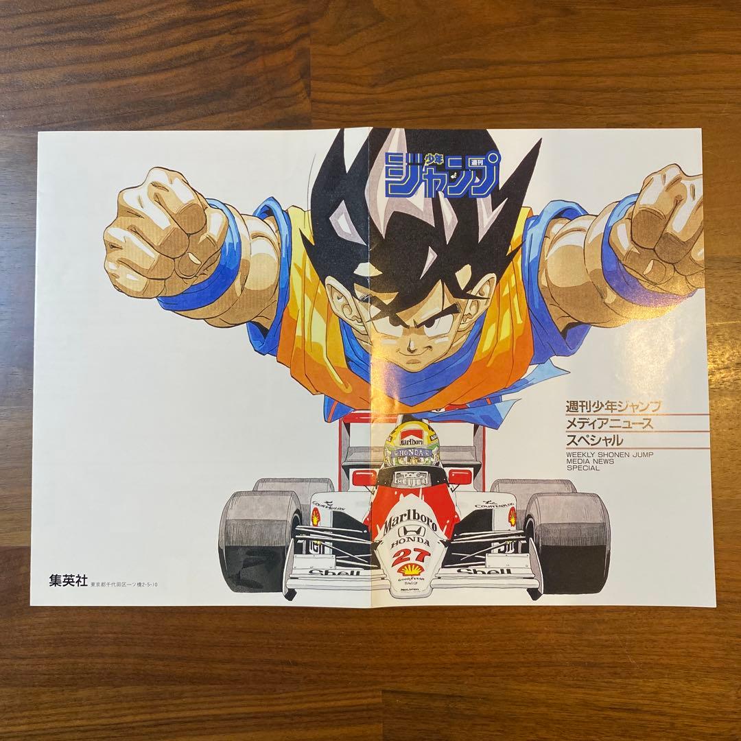 週刊少年ジャンプ メディアニュース スペシャル ・ ステッカー ／ F1