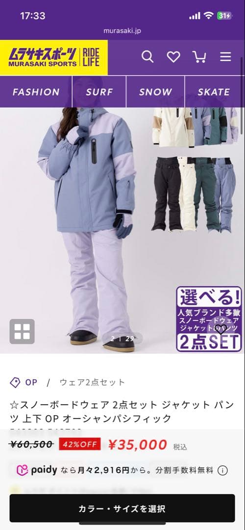 OP ホワイトベージュ ジャケット パンツ上下セット