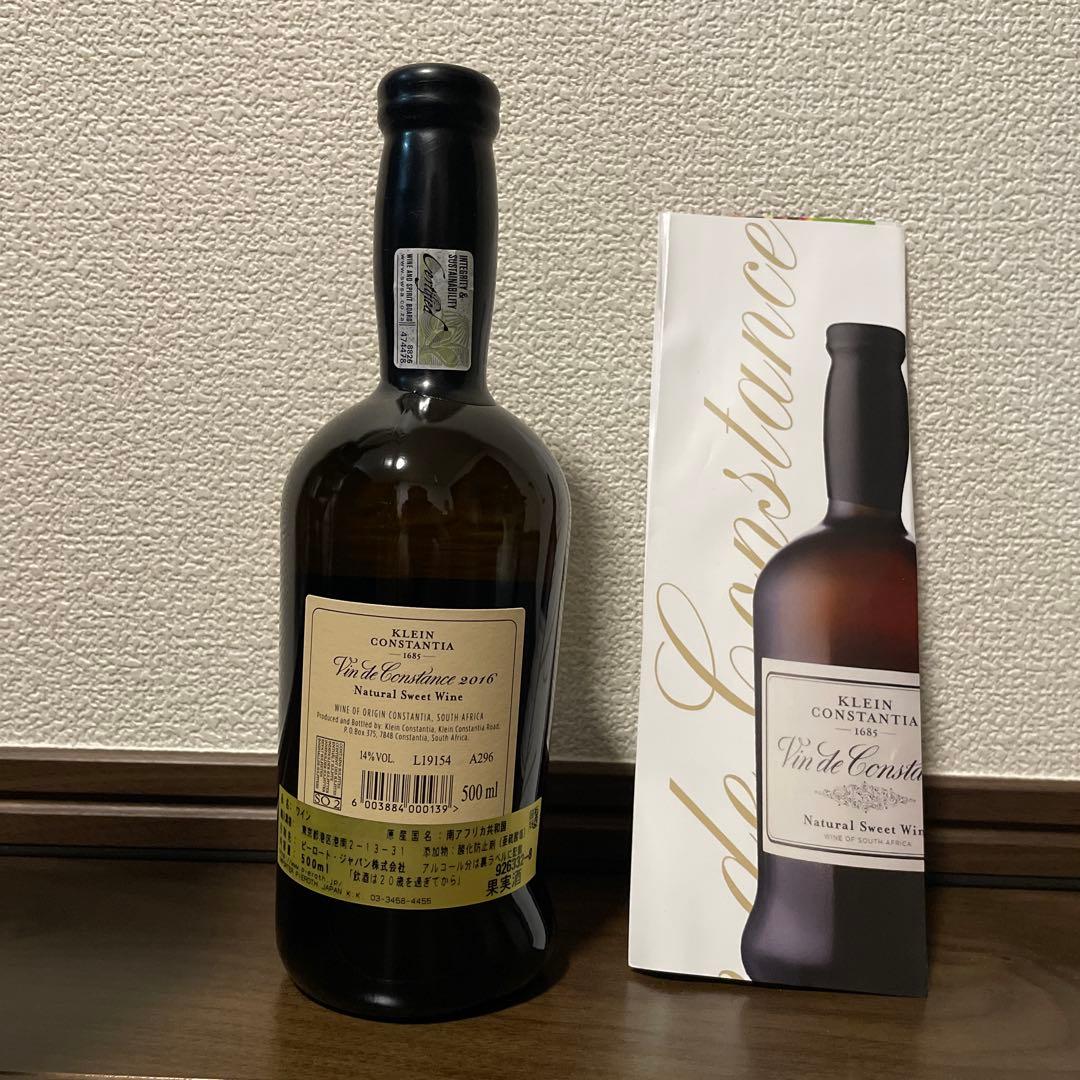 クライン コンスタンシア ヴァンドコンスタンス2016年500ml