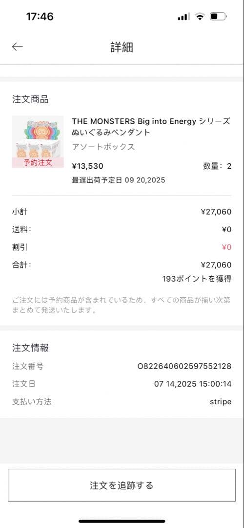 ラブブ　6個セット　未開封