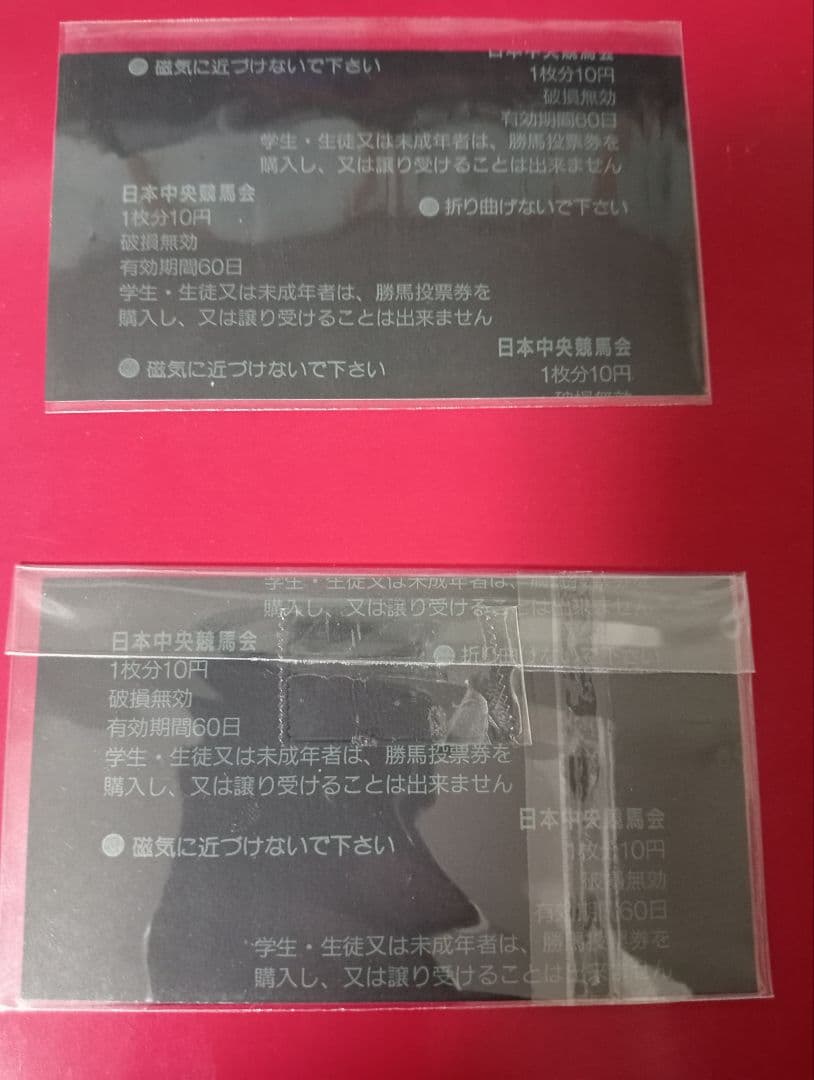 1999年宝塚記念現地馬券 グラスワンダー スペシャルウイーク2枚セット