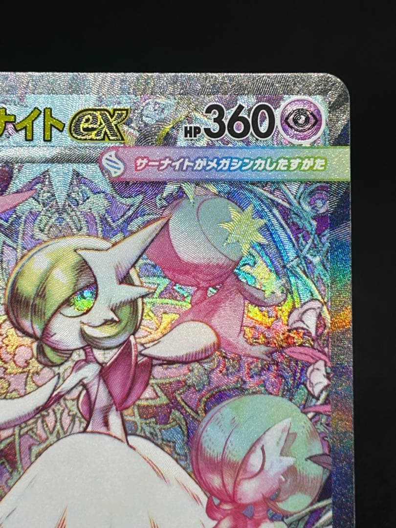 美品)メガサーナイトex SAR + Nのゾロアークex SAR 2枚自引き品