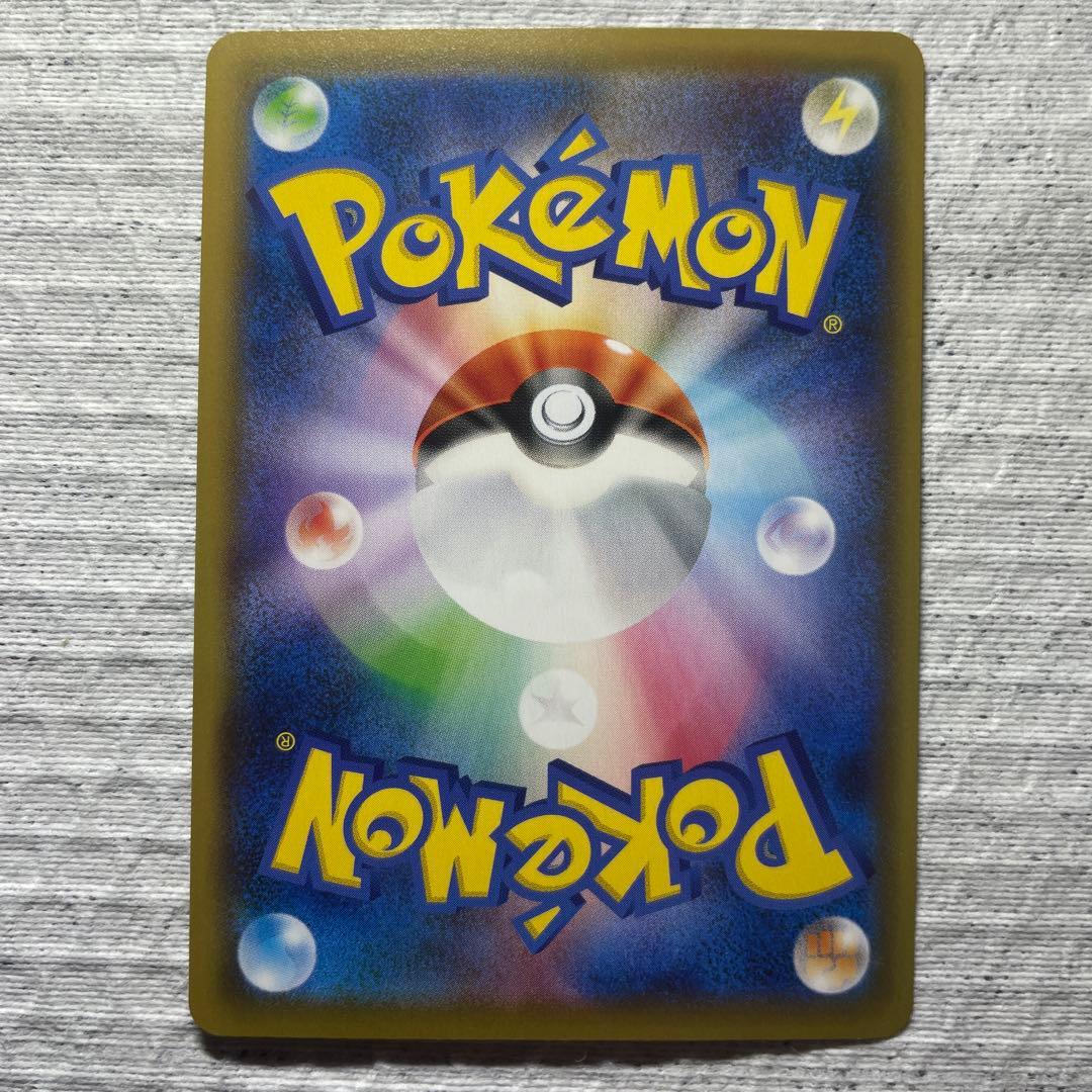 ポケモンカード　ボスの指令HR