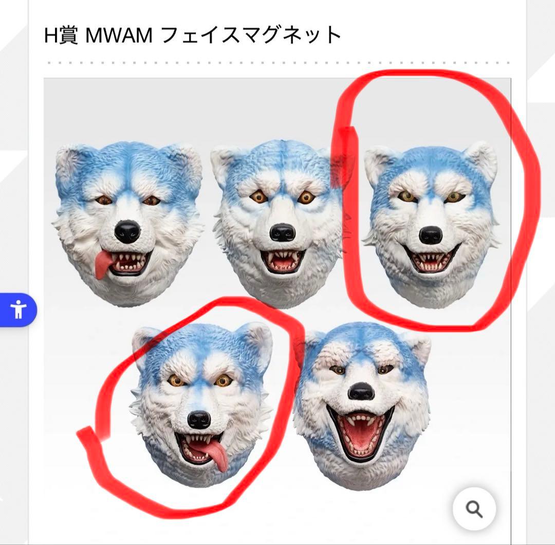 最終値下げ一番くじMAN WITH A MISSION　クッション、マグネット他