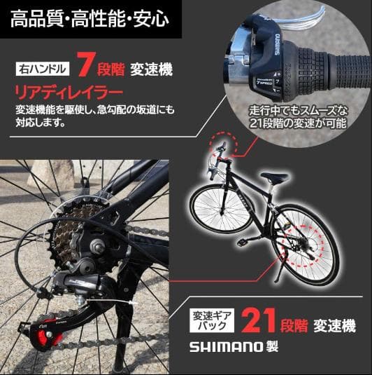 中古 クロスバイク 700c シマノ製 21段変速 ライト スタンド付