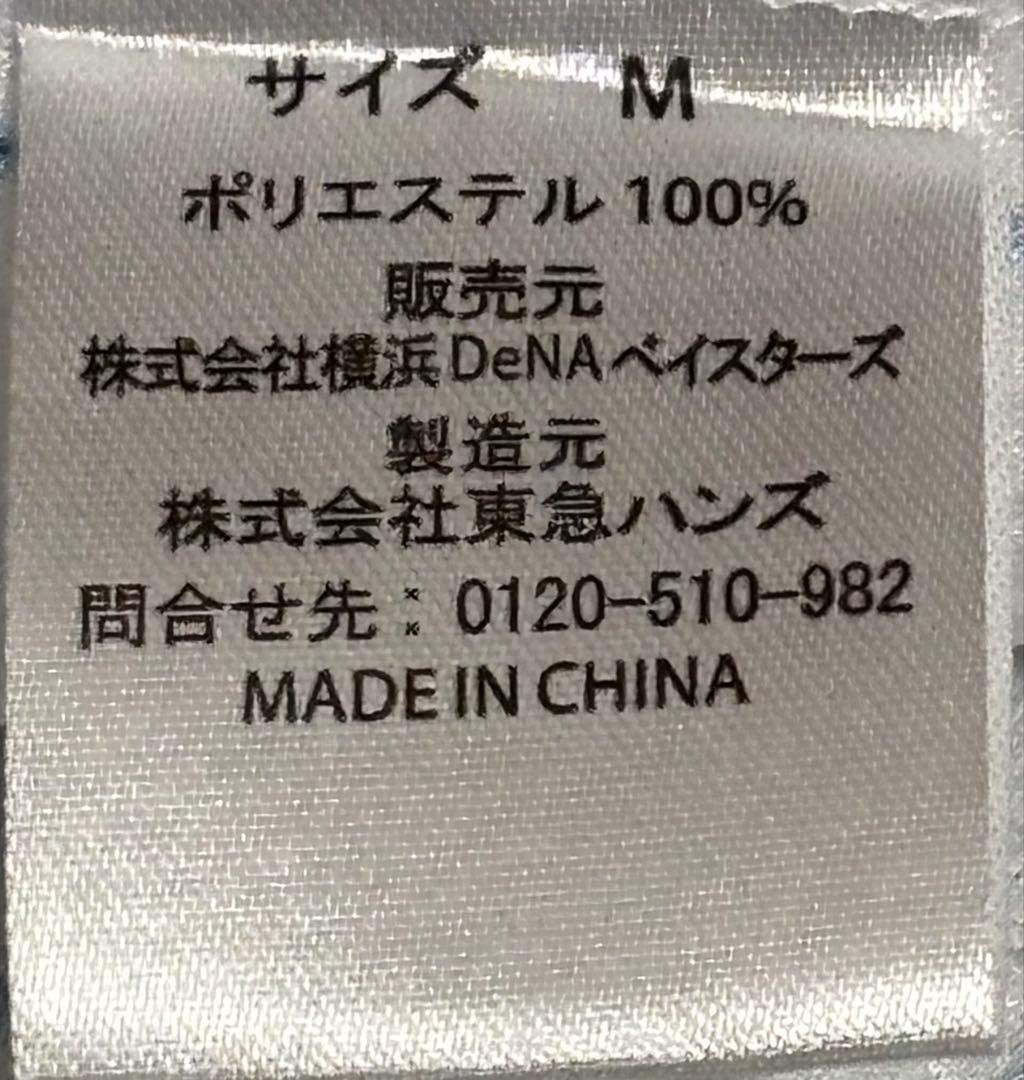 【横浜DeNAベイスターズ】 佐野恵太 7 ユニフォーム