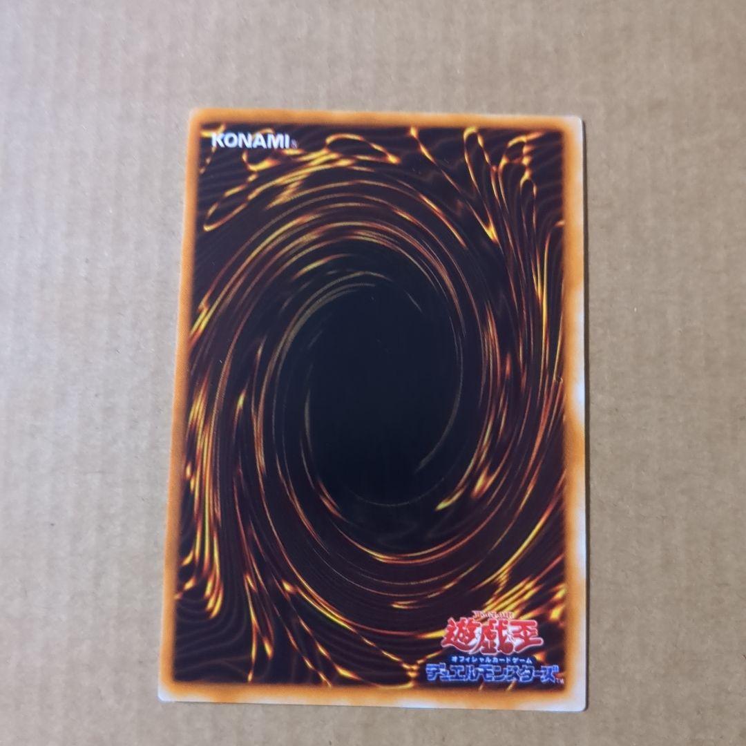 遊戯王 レッドアイズ・ブラックメタルドラゴン 初期