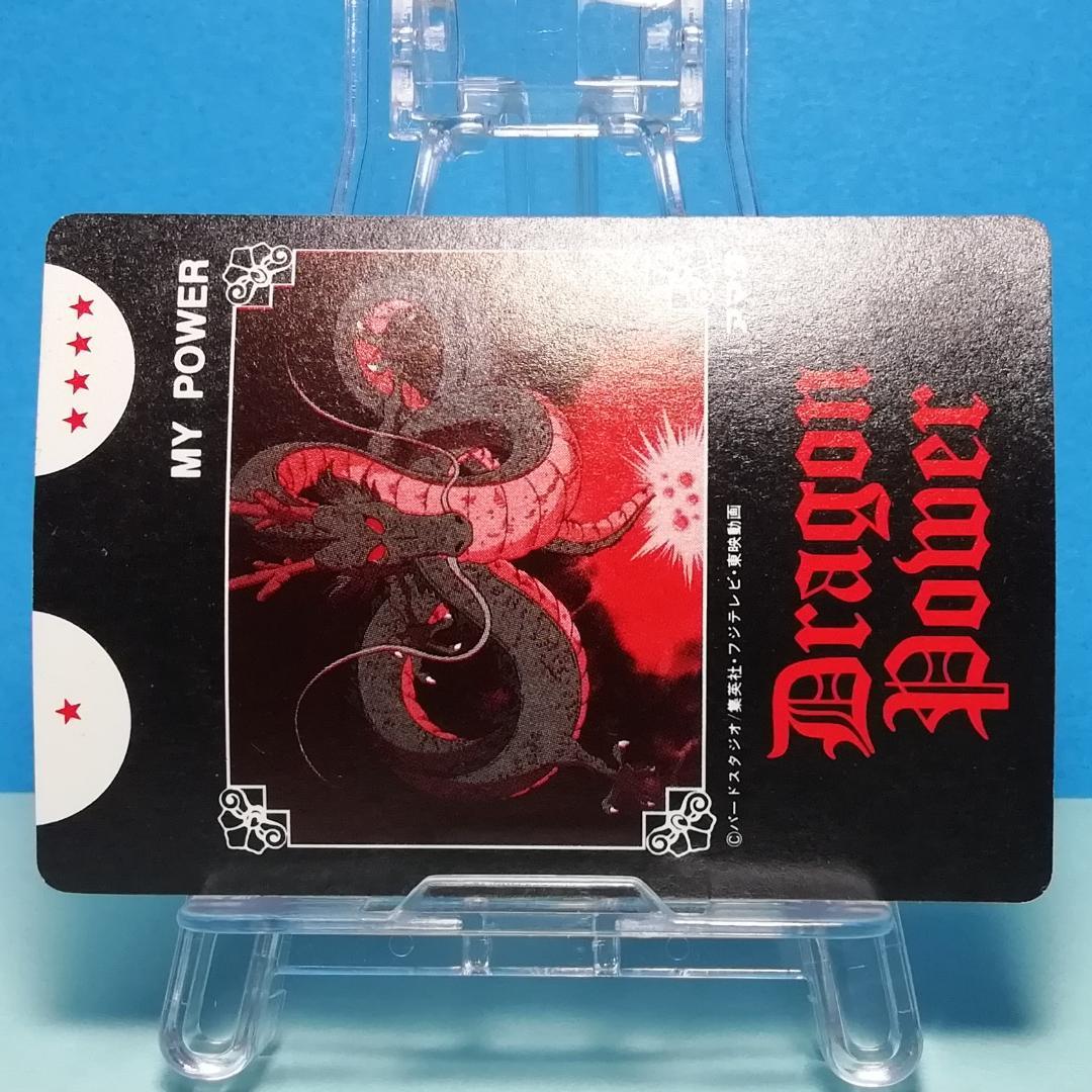 Ⅰー２ ドラゴンボール 復刻保存版 ＰＰカード アマダ 鳥山明 初期 入手困難