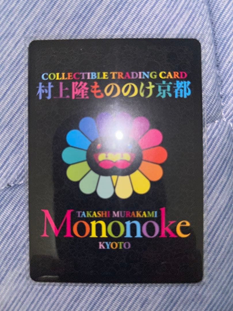 村上隆　もののけ京都チケット限定トレカ4枚　朱雀　青龍　白虎　玄武【英語版】