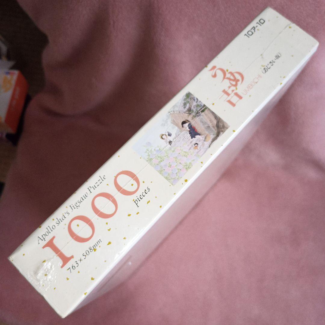 アポロ社 うめ吉 UMEKICHI あじさい坂 1000 ピース 新品 中島潔
