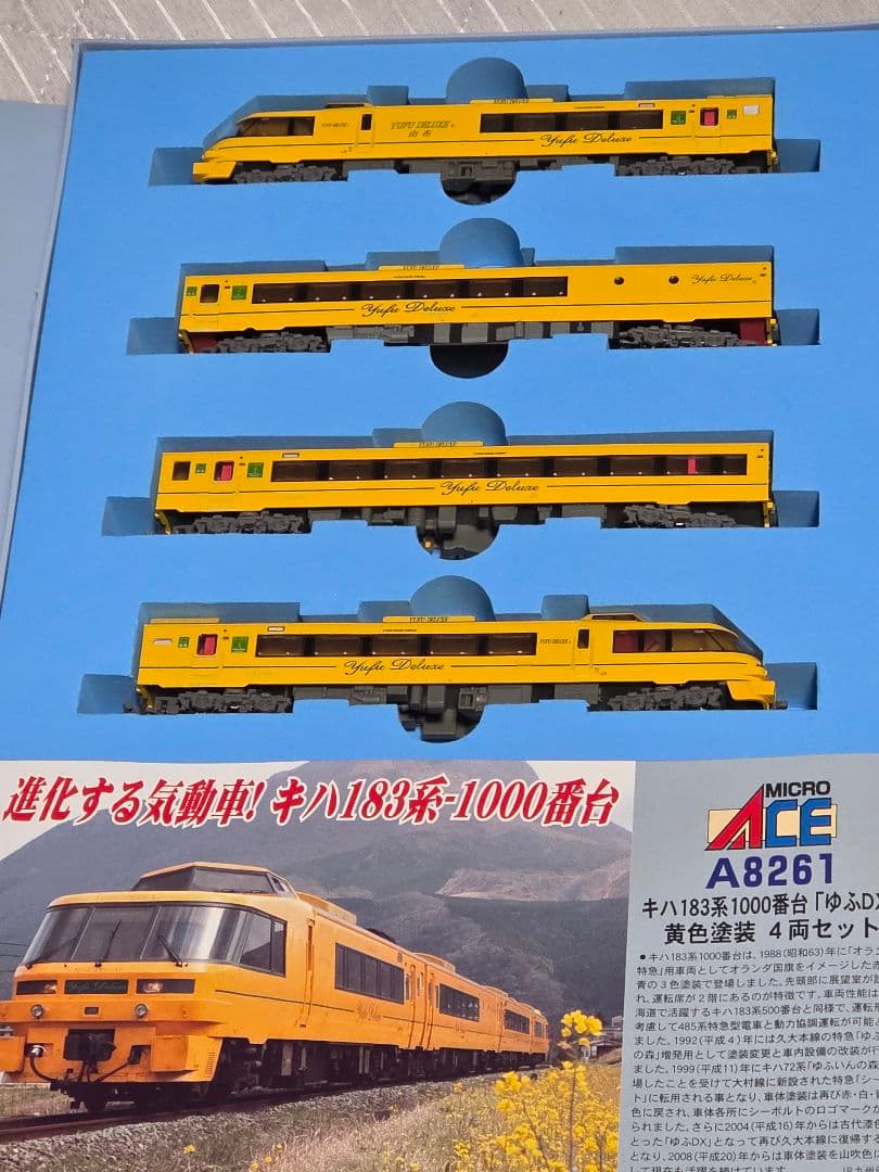 MICRO ACE A-8261 NゲージゆふDX列車セット