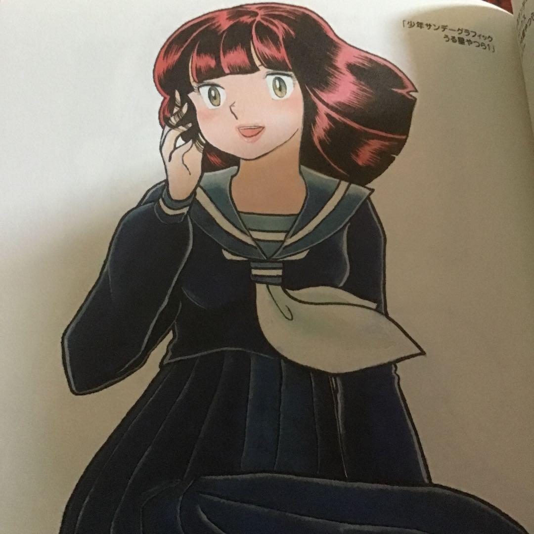 うる星やつら　原画集　るーみっくわーるど　ヒロイントランプ