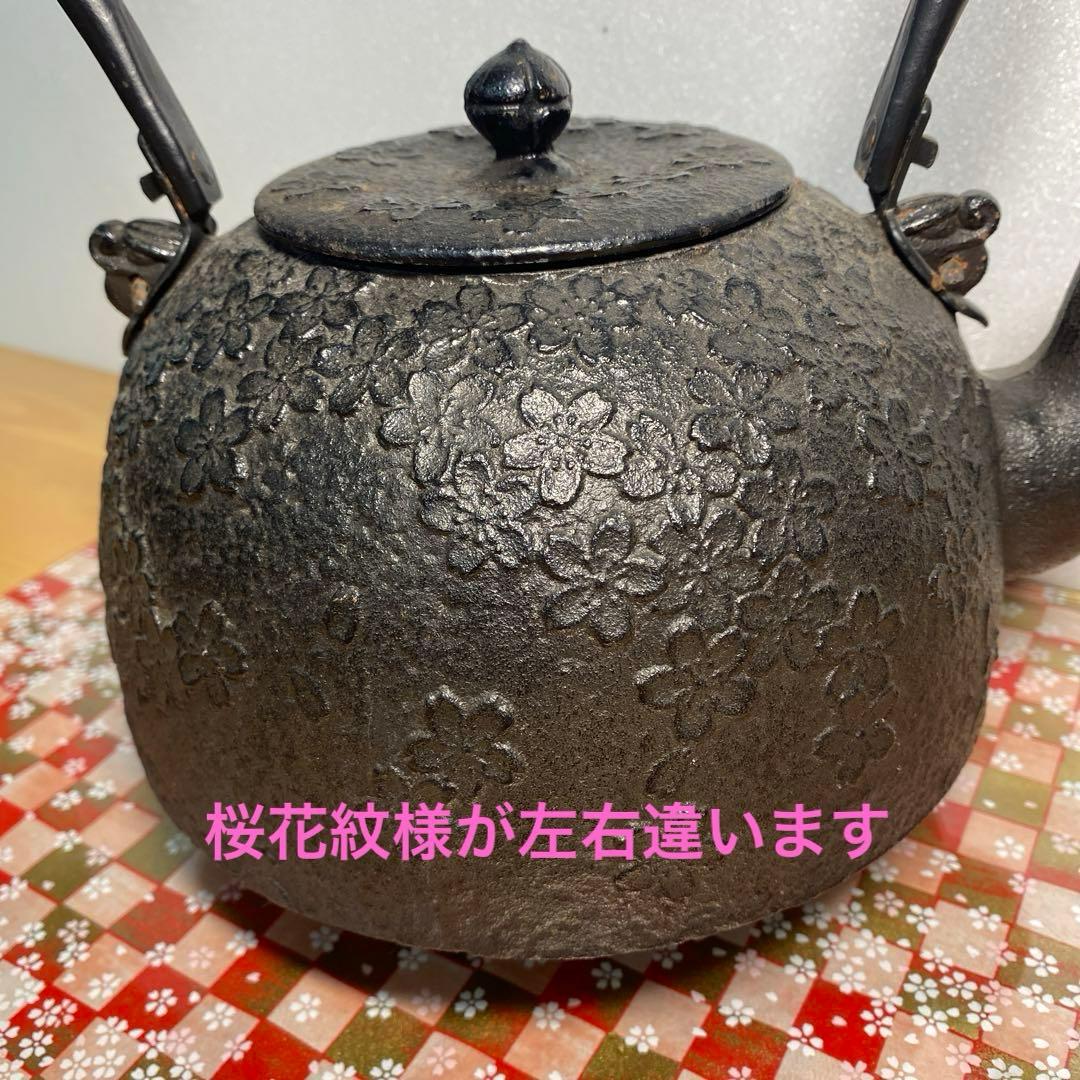 鉄瓶　南部鉄器